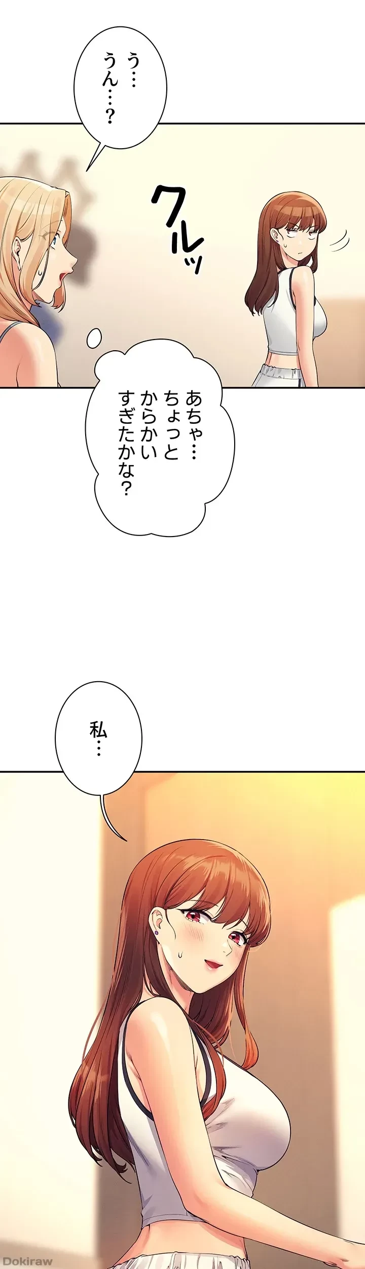 工学ヘヴン 第81話 - 35