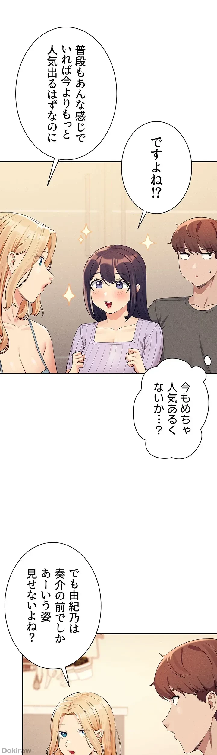 工学ヘヴン 第81話 - 39