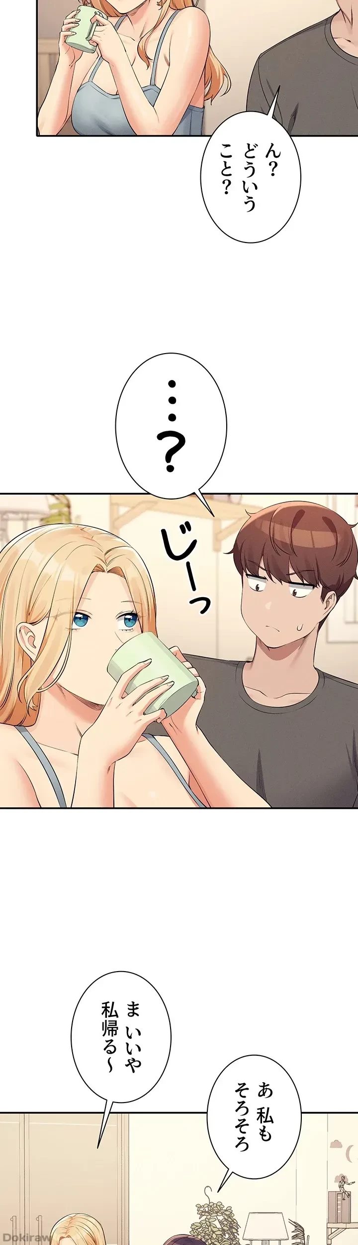 工学ヘヴン 第81話 - 40