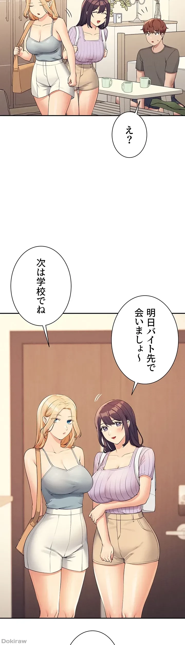 工学ヘヴン 第81話 - 41