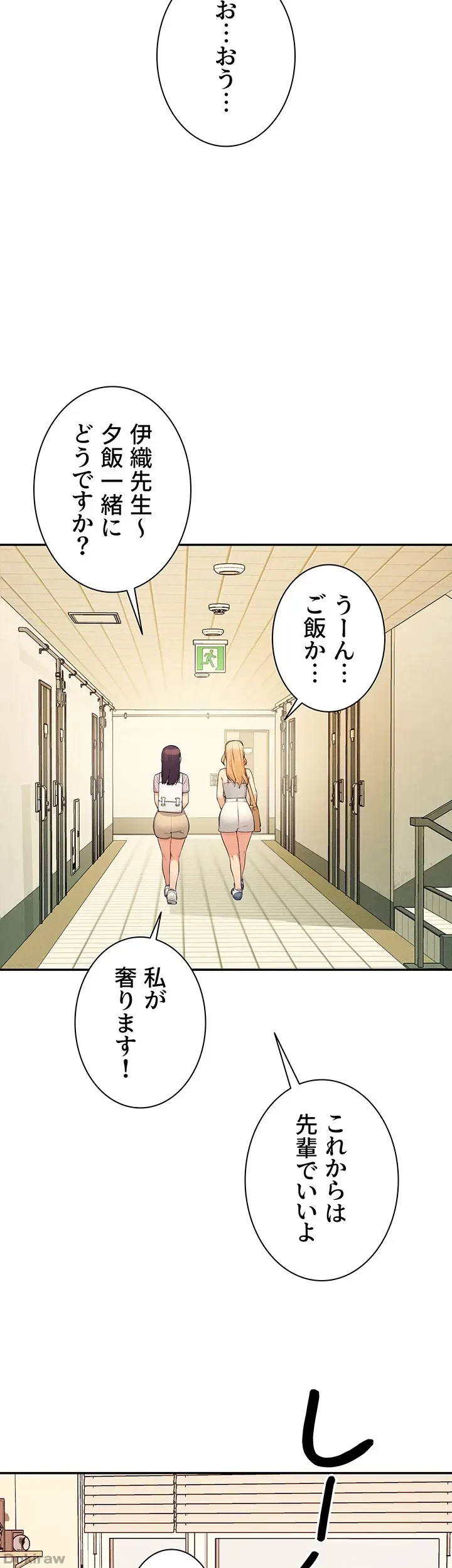 工学ヘヴン 第81話 - 42