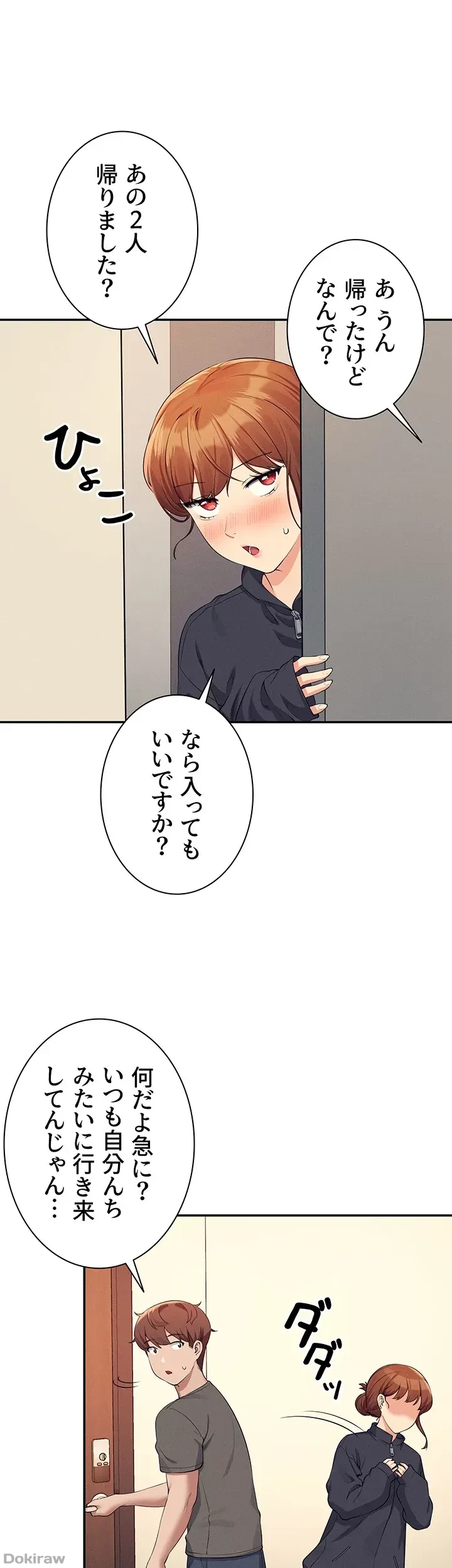 工学ヘヴン 第81話 - 45