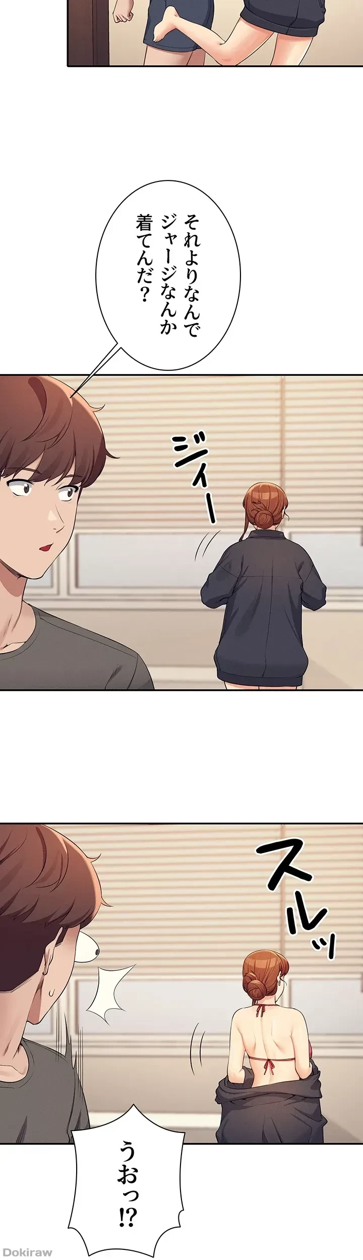 工学ヘヴン 第81話 - 46