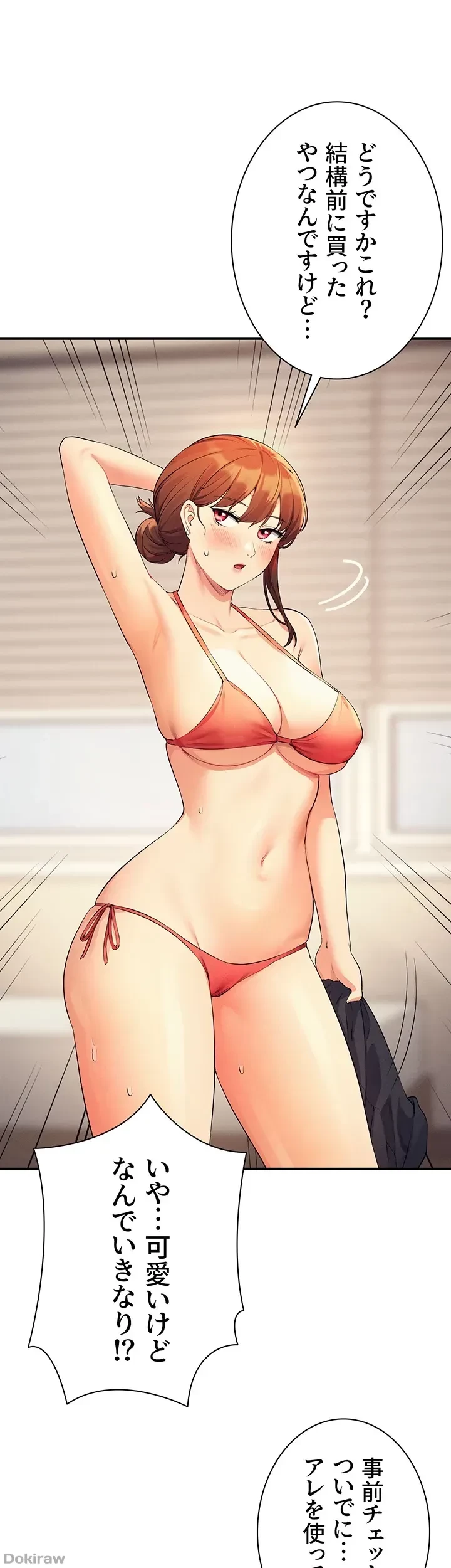 工学ヘヴン 第81話 - 47