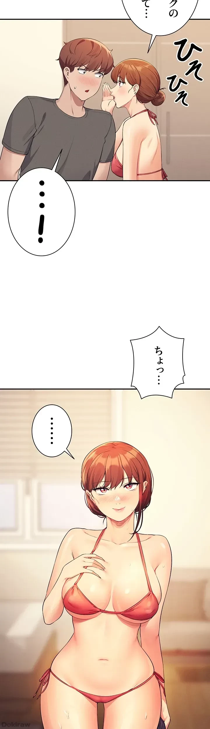 工学ヘヴン 第81話 - 48