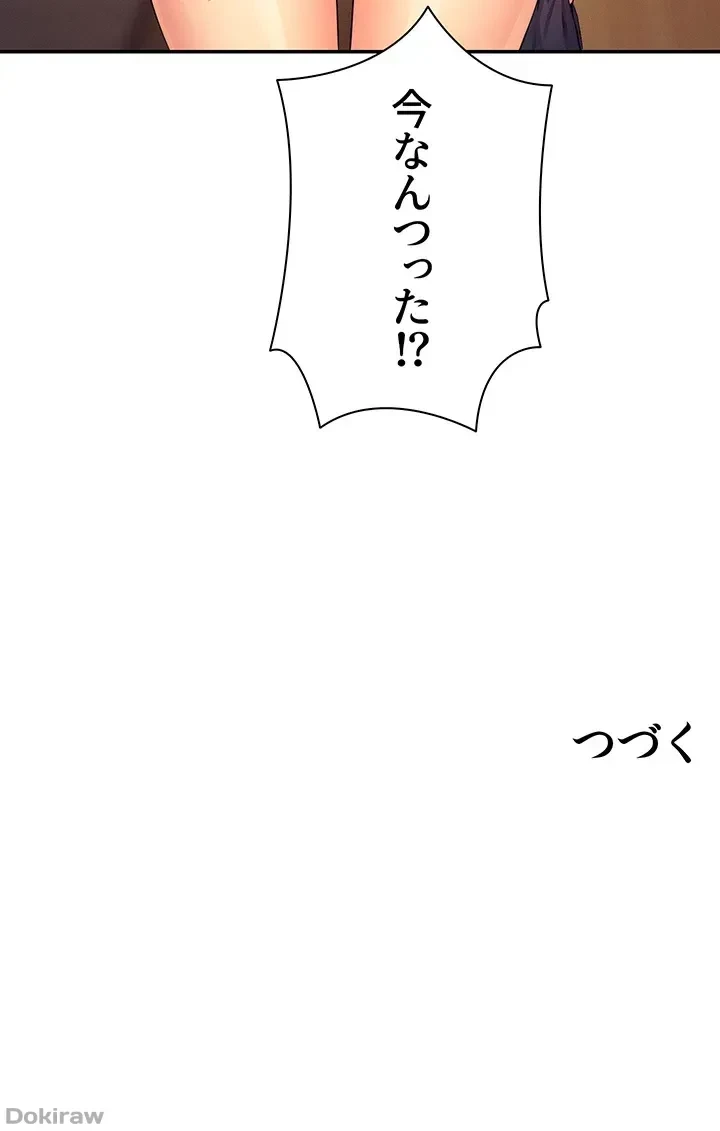 工学ヘヴン 第81話 - 49