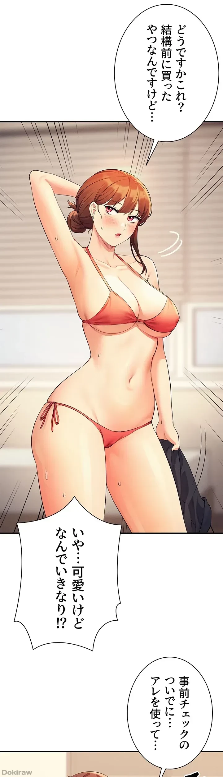 工学ヘヴン 第82話 - 1