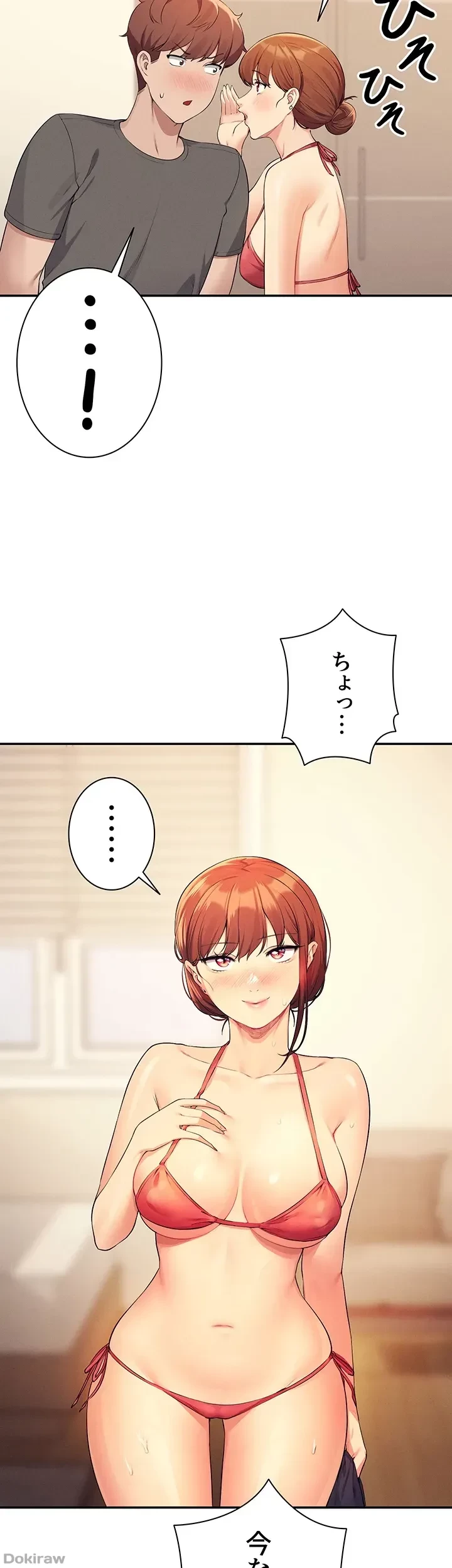 工学ヘヴン 第82話 - 2