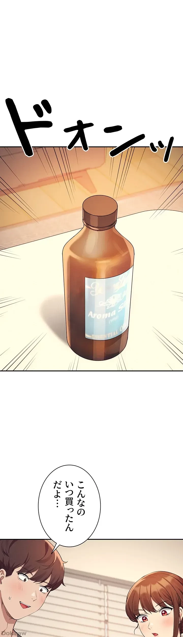 工学ヘヴン 第82話 - 4