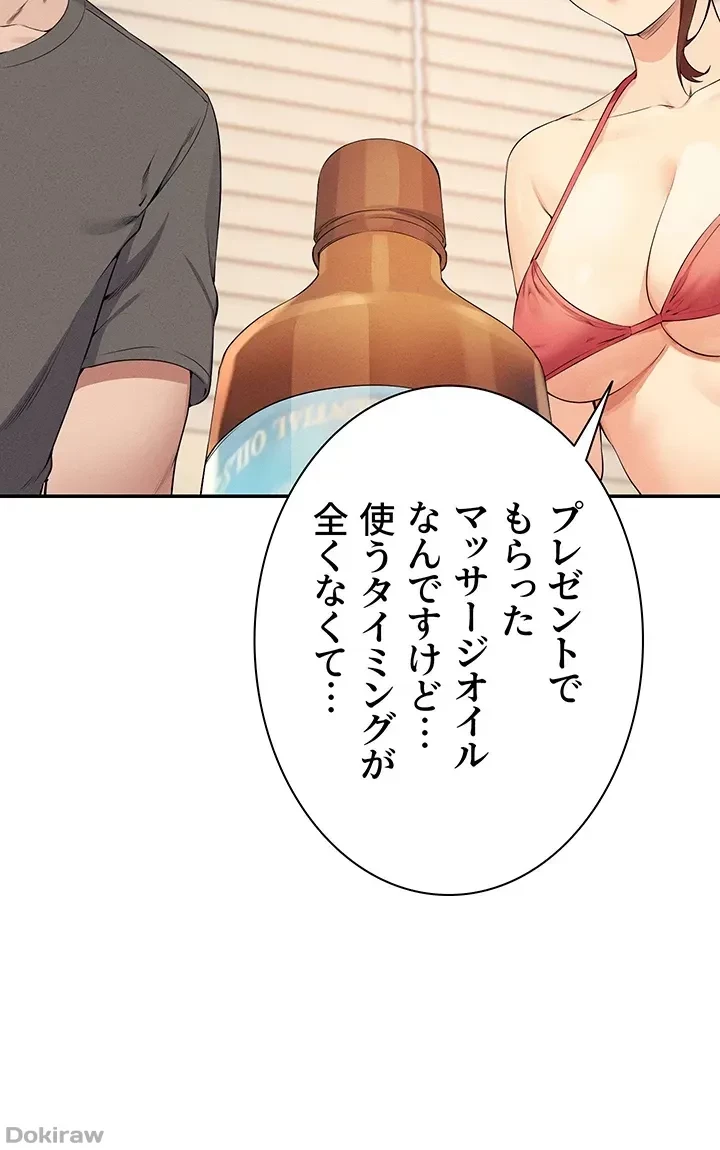 工学ヘヴン 第82話 - 5