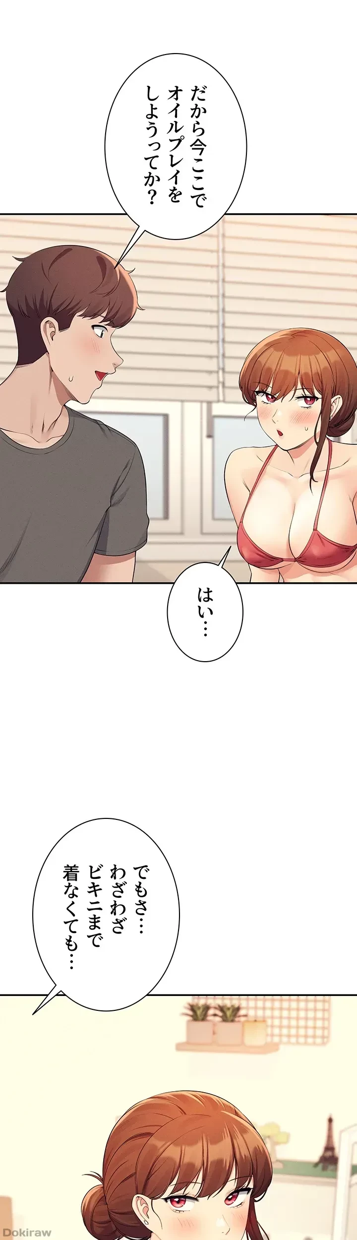 工学ヘヴン 第82話 - 6