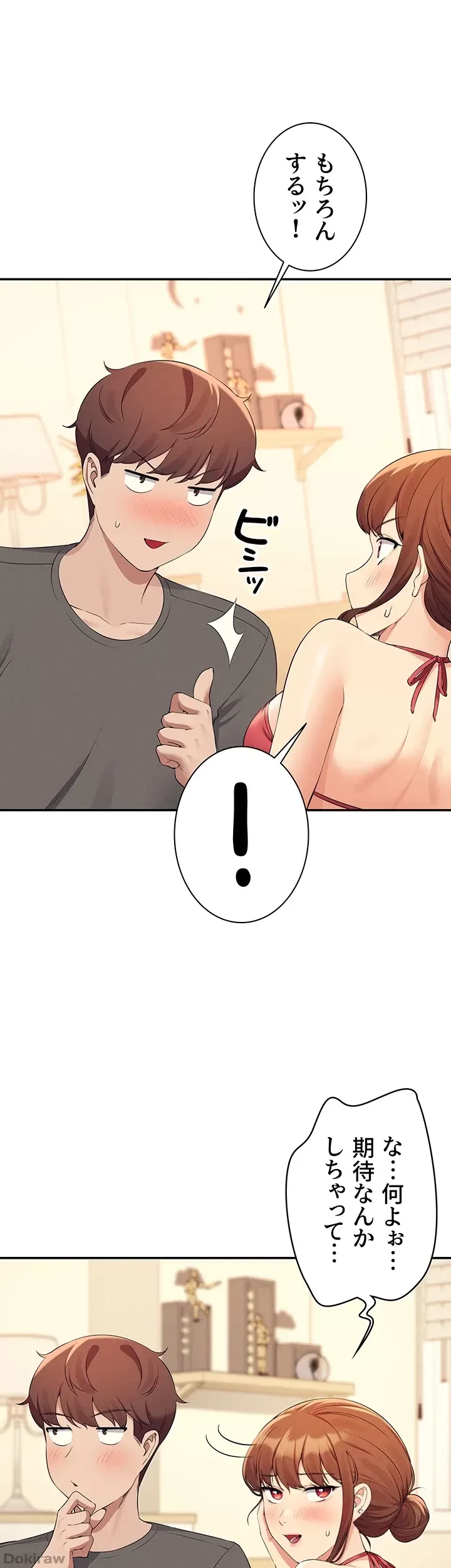 工学ヘヴン 第82話 - 8