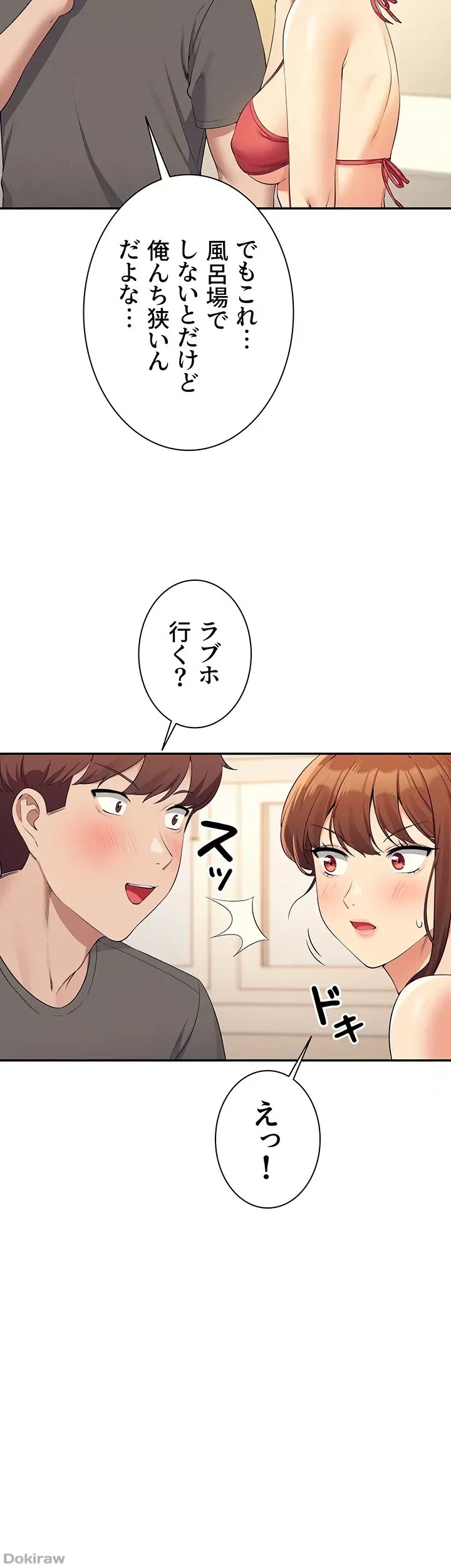 工学ヘヴン 第82話 - 9