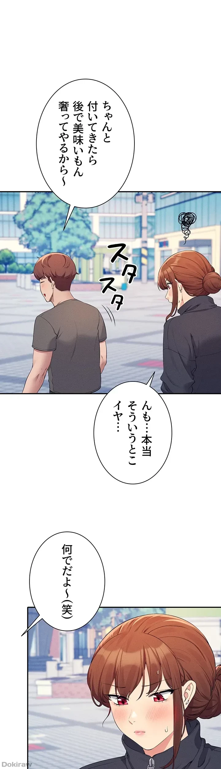 工学ヘヴン 第82話 - 13