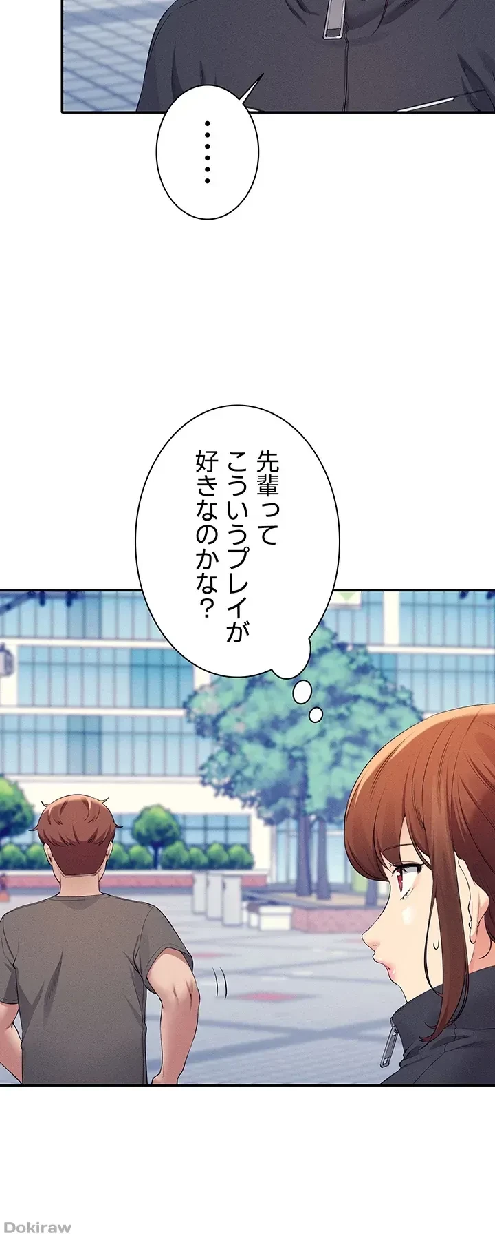 工学ヘヴン 第82話 - 14