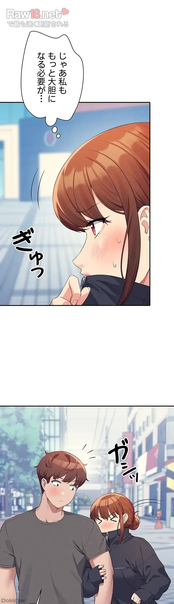 工学ヘヴン 第82話 - 15