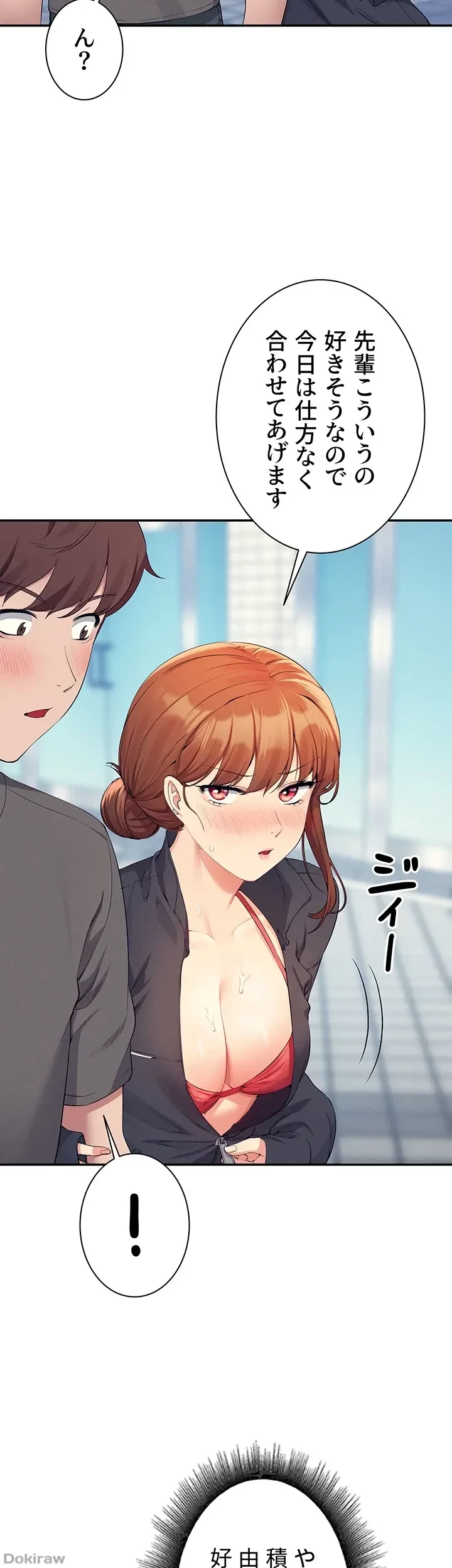 工学ヘヴン 第82話 - 16