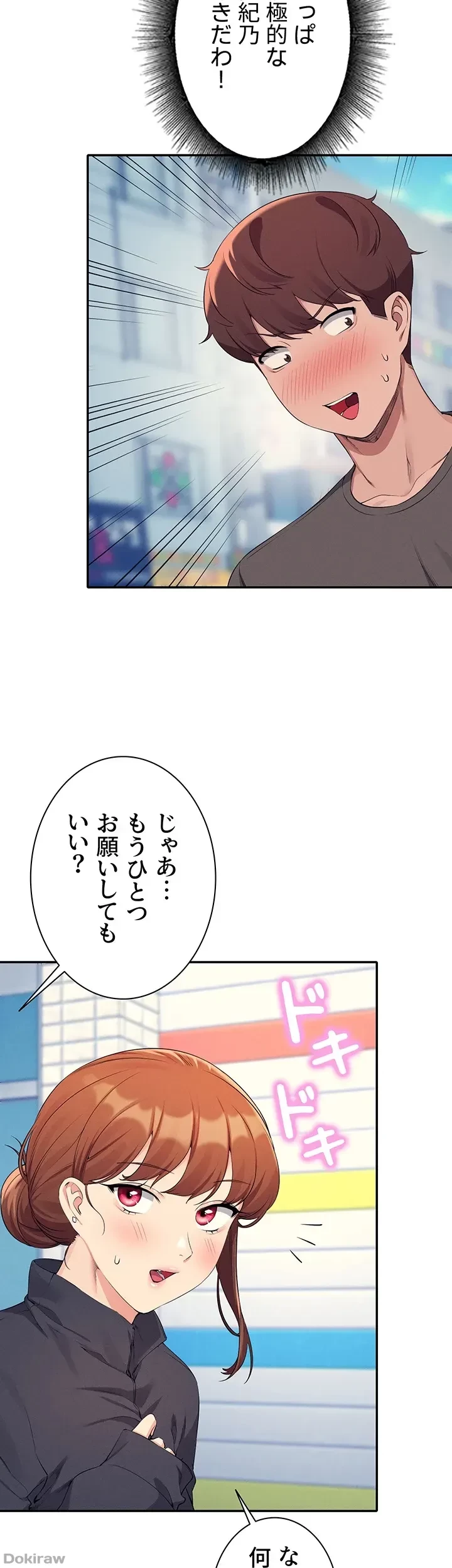 工学ヘヴン 第82話 - 17