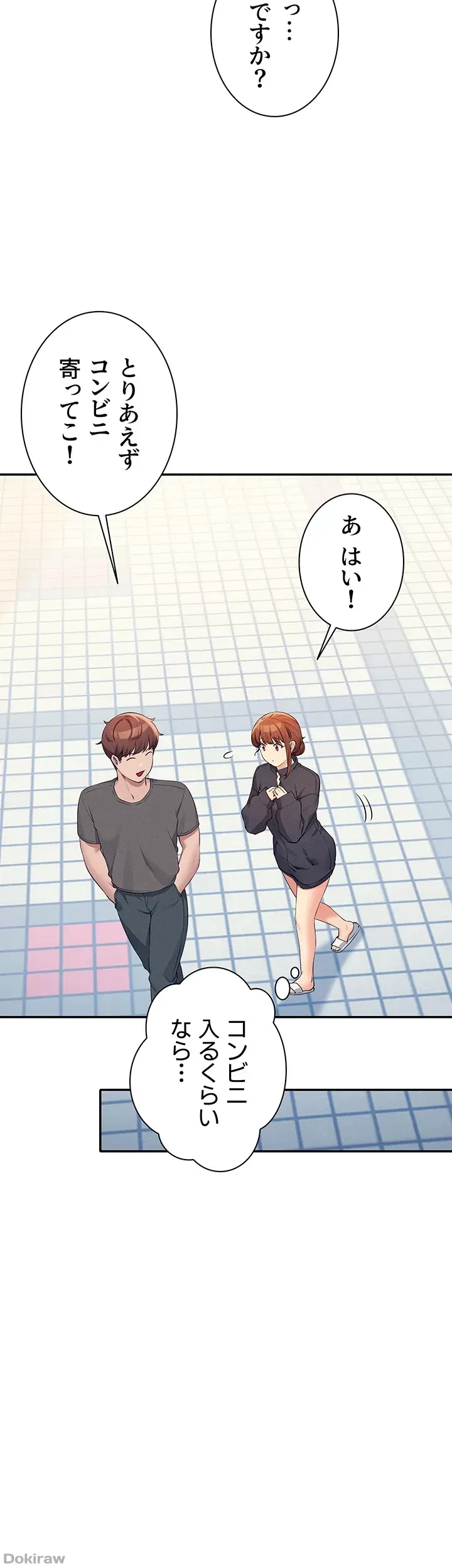 工学ヘヴン 第82話 - 18