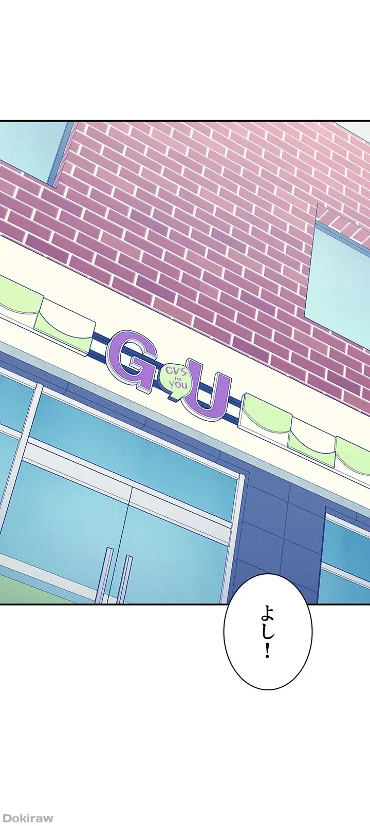 工学ヘヴン 第82話 - 19