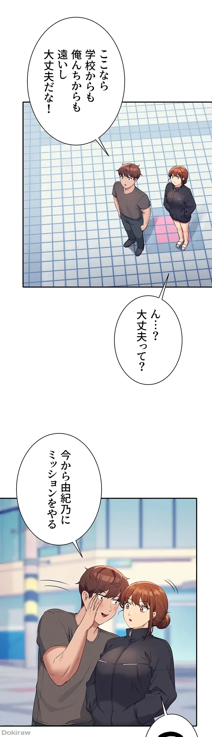 工学ヘヴン 第82話 - 20