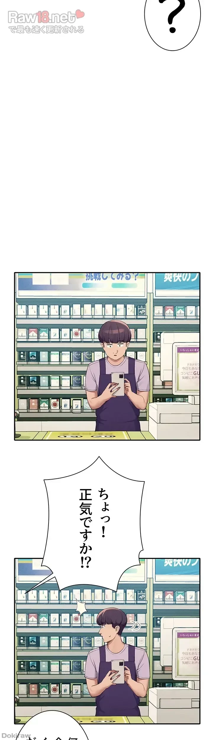 工学ヘヴン 第82話 - 21