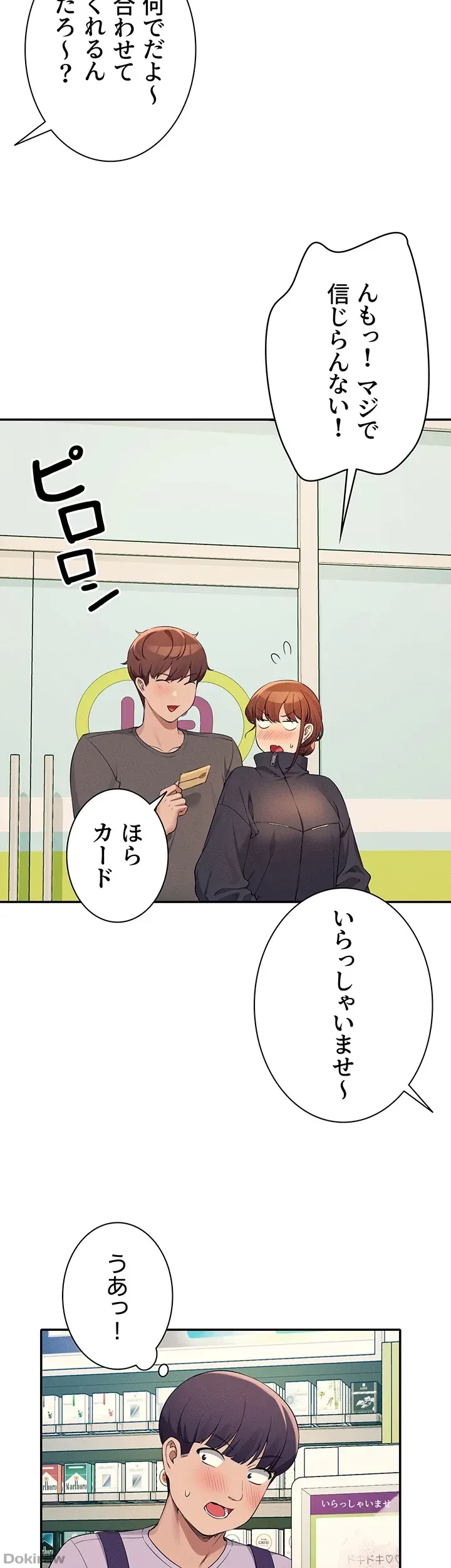 工学ヘヴン 第82話 - 22