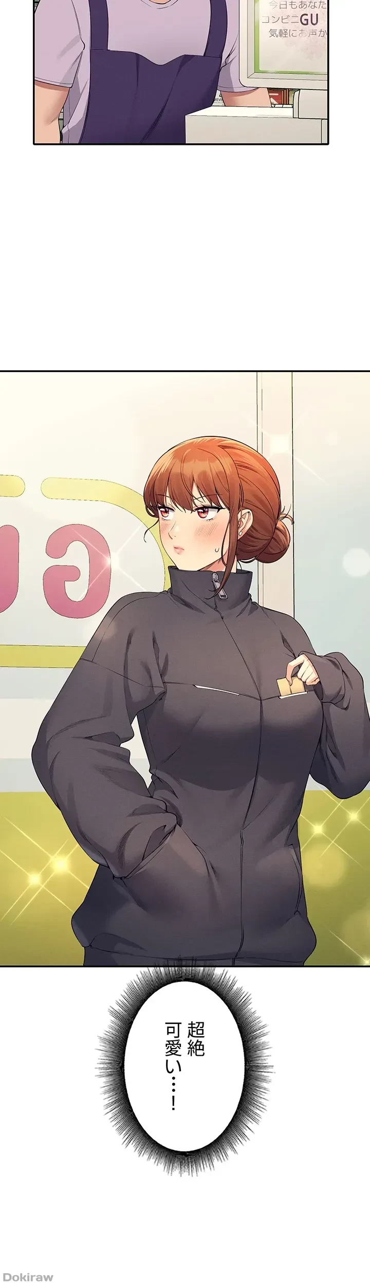 工学ヘヴン 第82話 - 23