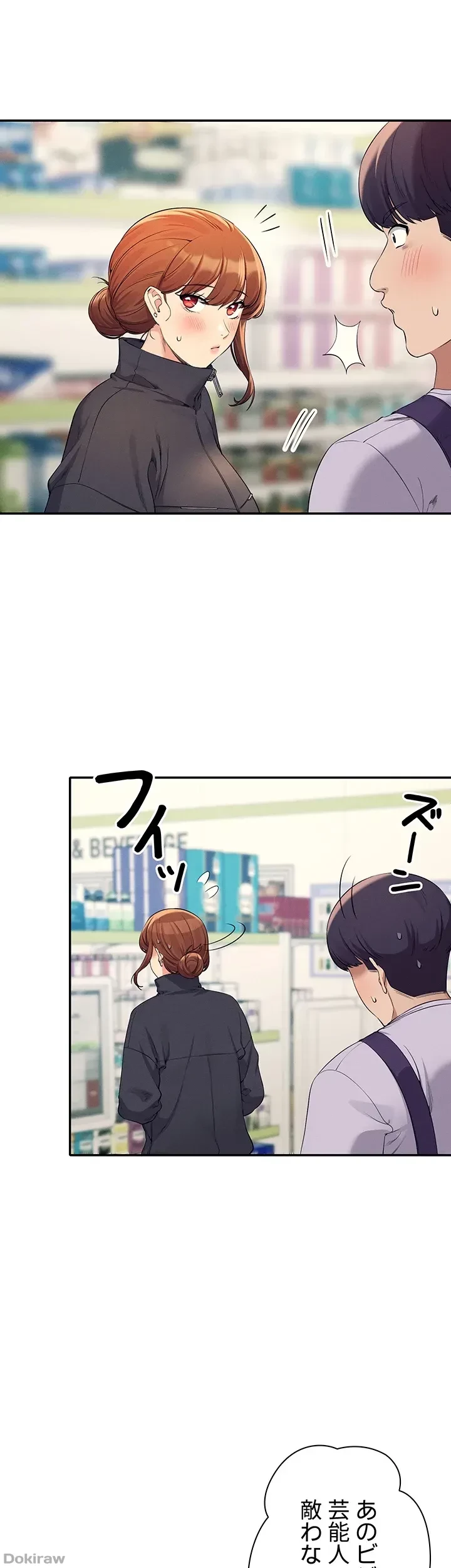 工学ヘヴン 第82話 - 24