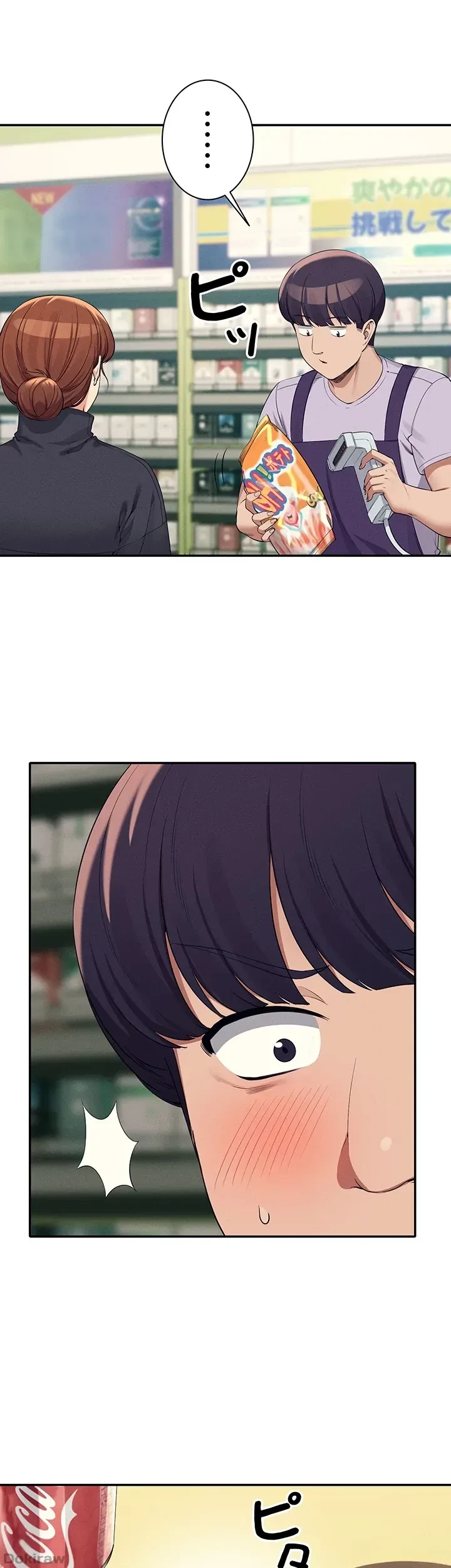 工学ヘヴン 第82話 - 26