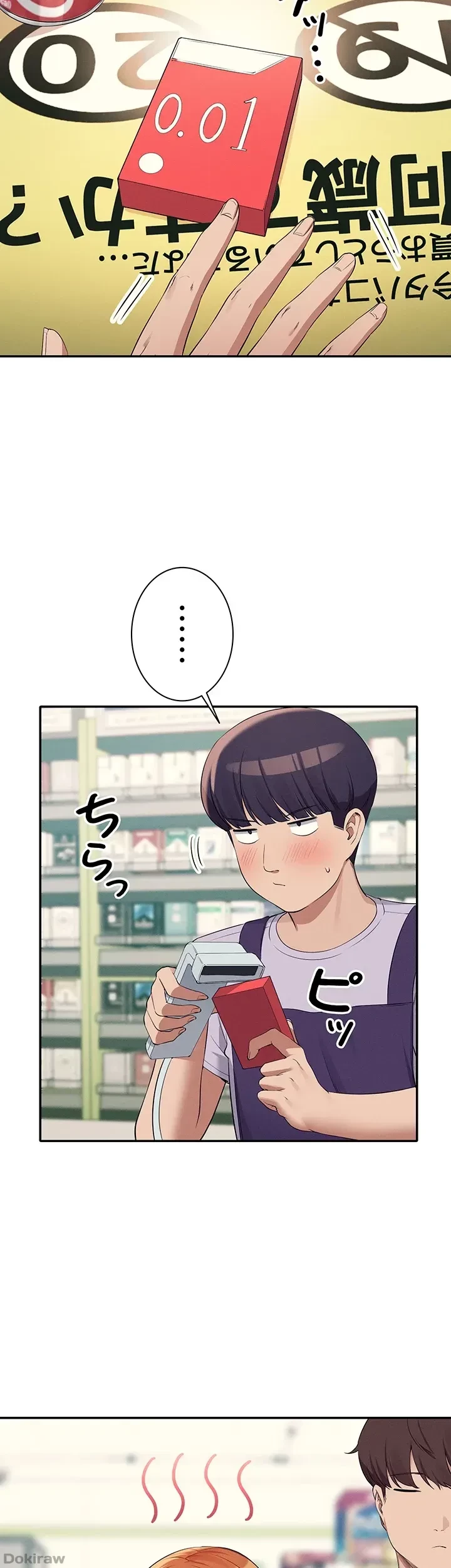 工学ヘヴン 第82話 - 27