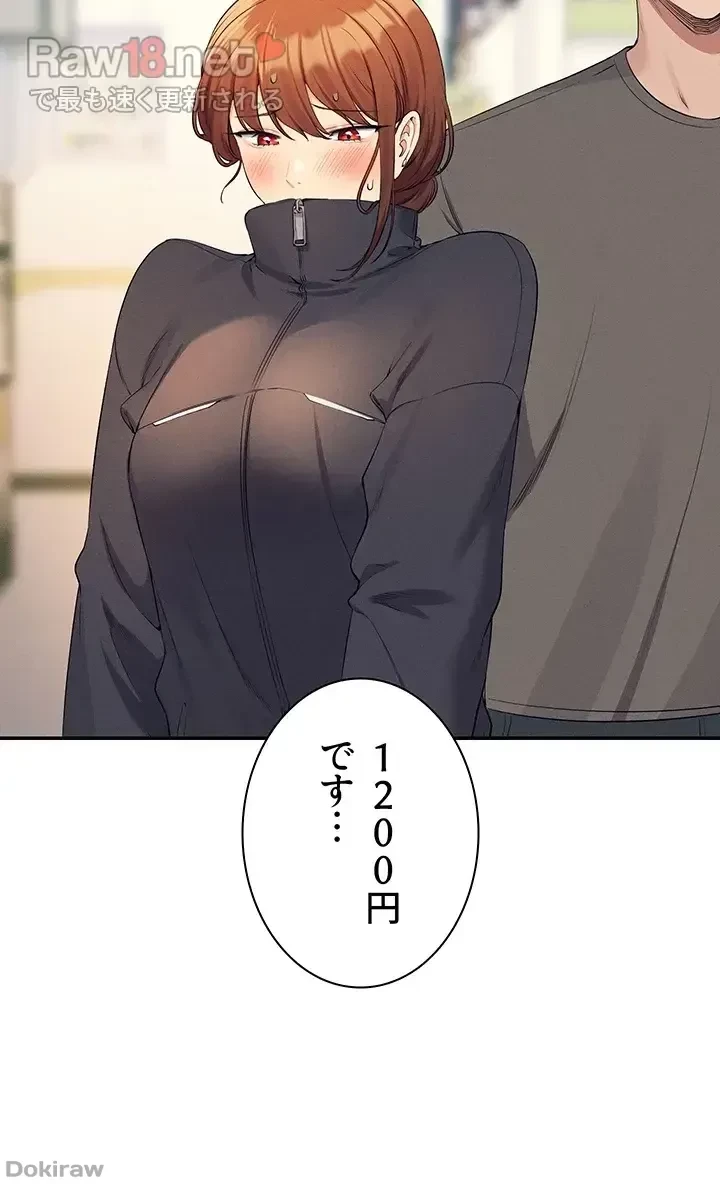 工学ヘヴン 第82話 - 28