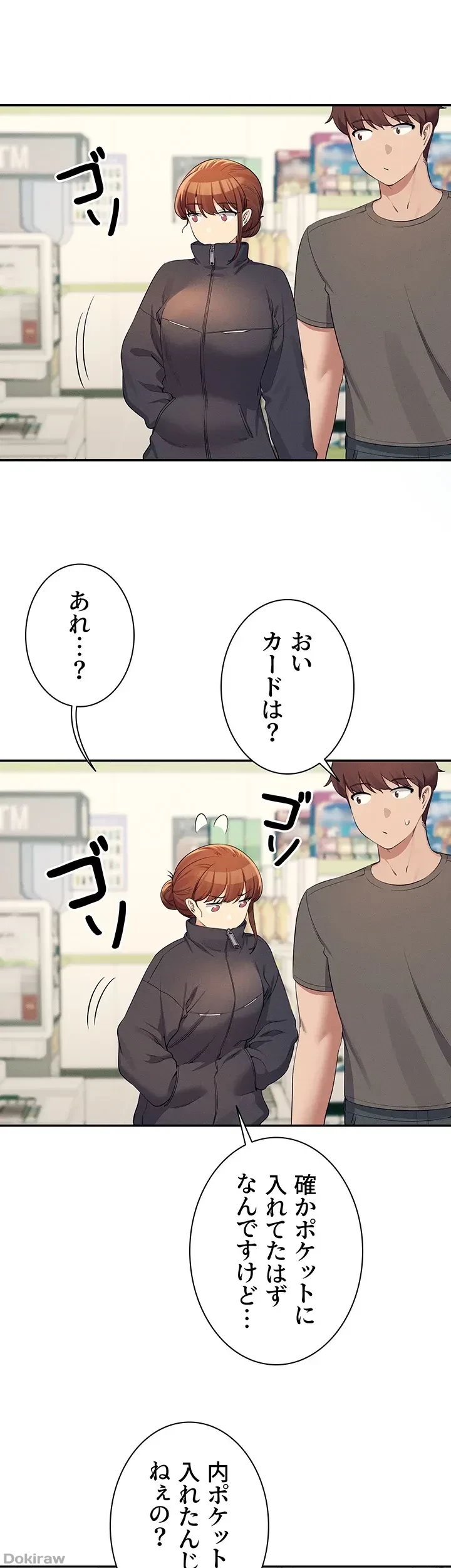 工学ヘヴン 第82話 - 29