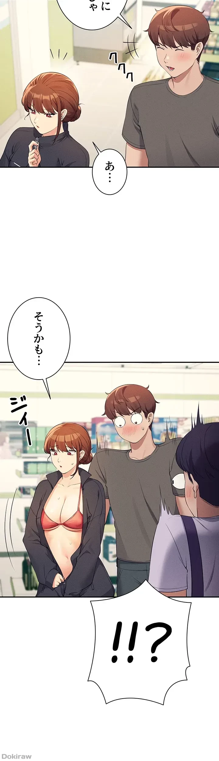 工学ヘヴン 第82話 - 30