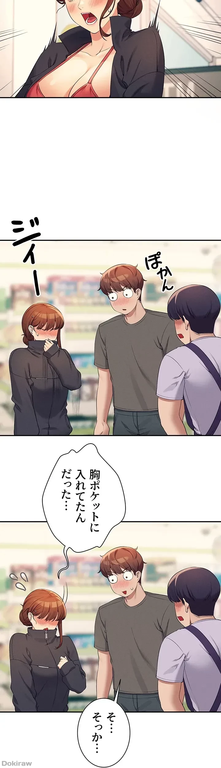 工学ヘヴン 第82話 - 32