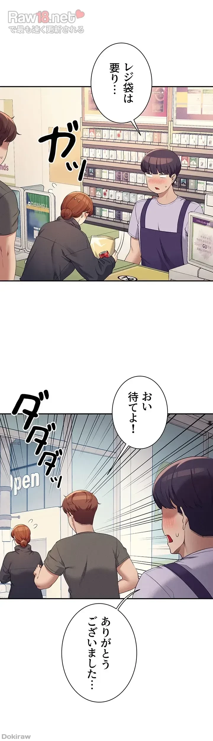 工学ヘヴン 第82話 - 34