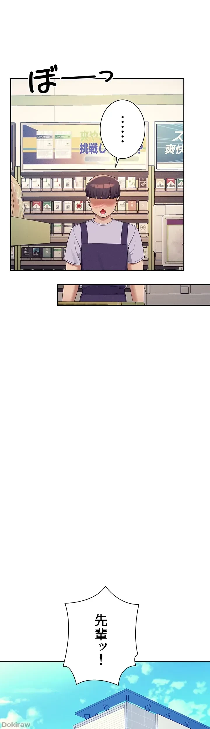 工学ヘヴン 第82話 - 35