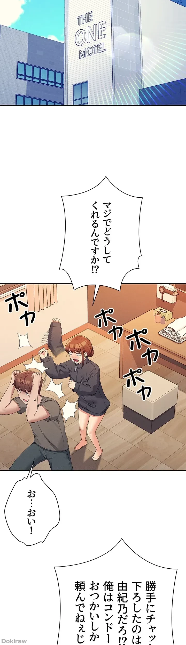 工学ヘヴン 第82話 - 36