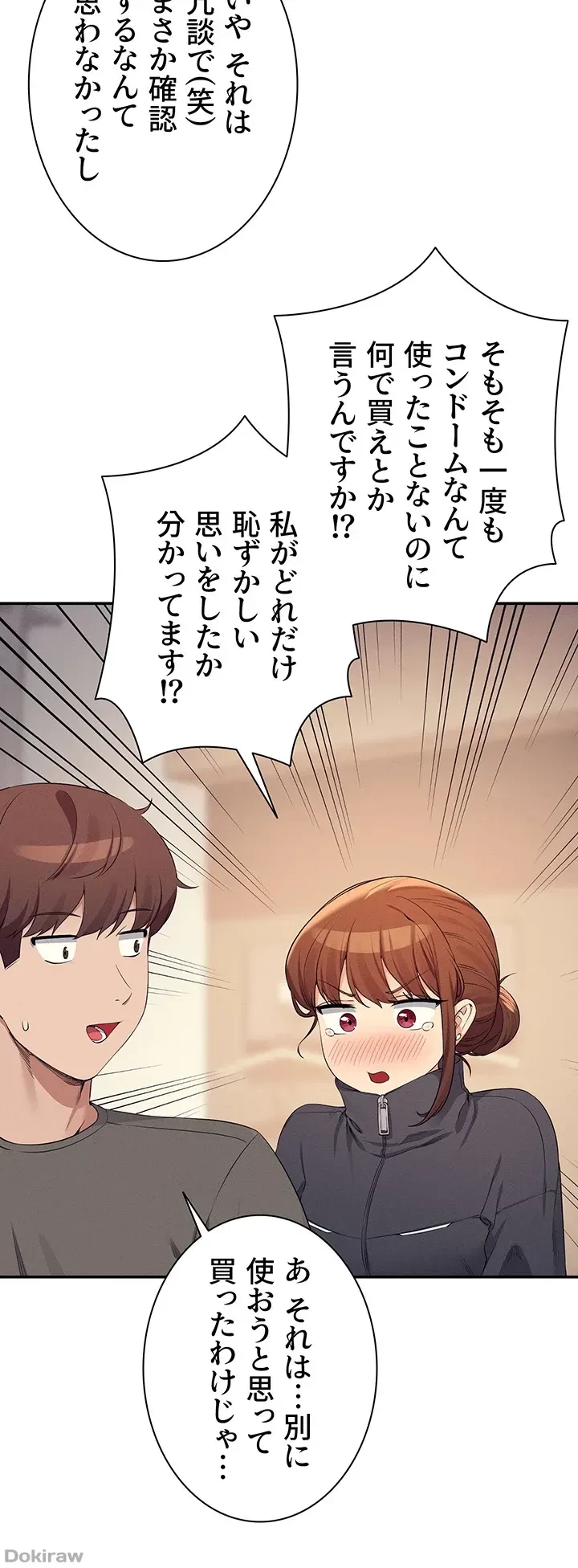 工学ヘヴン 第82話 - 38