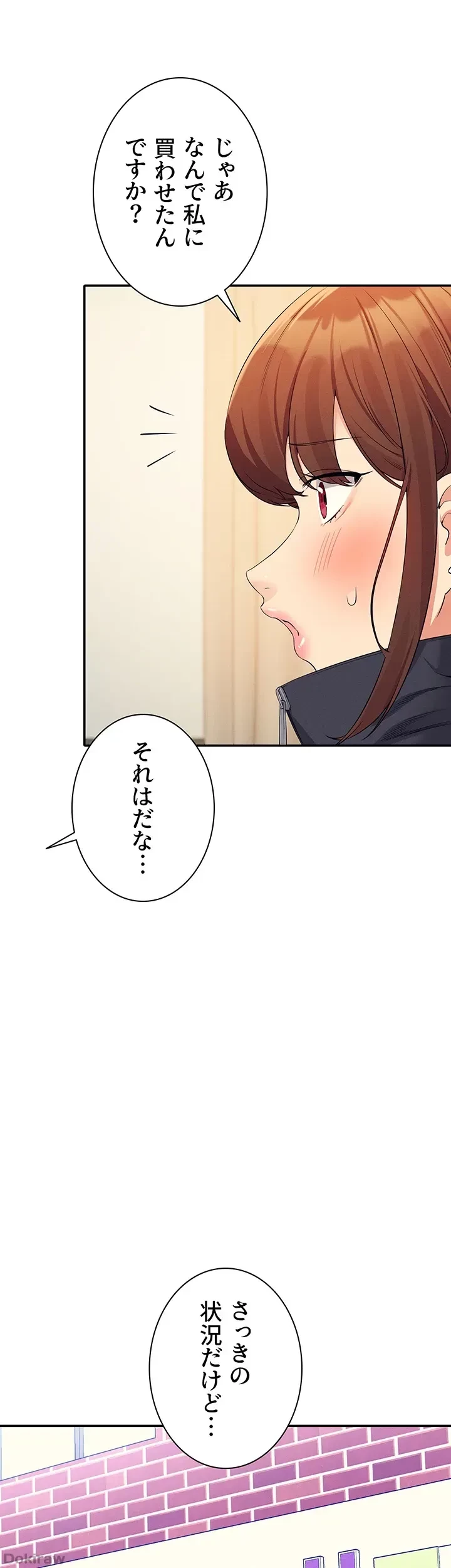 工学ヘヴン 第82話 - 39