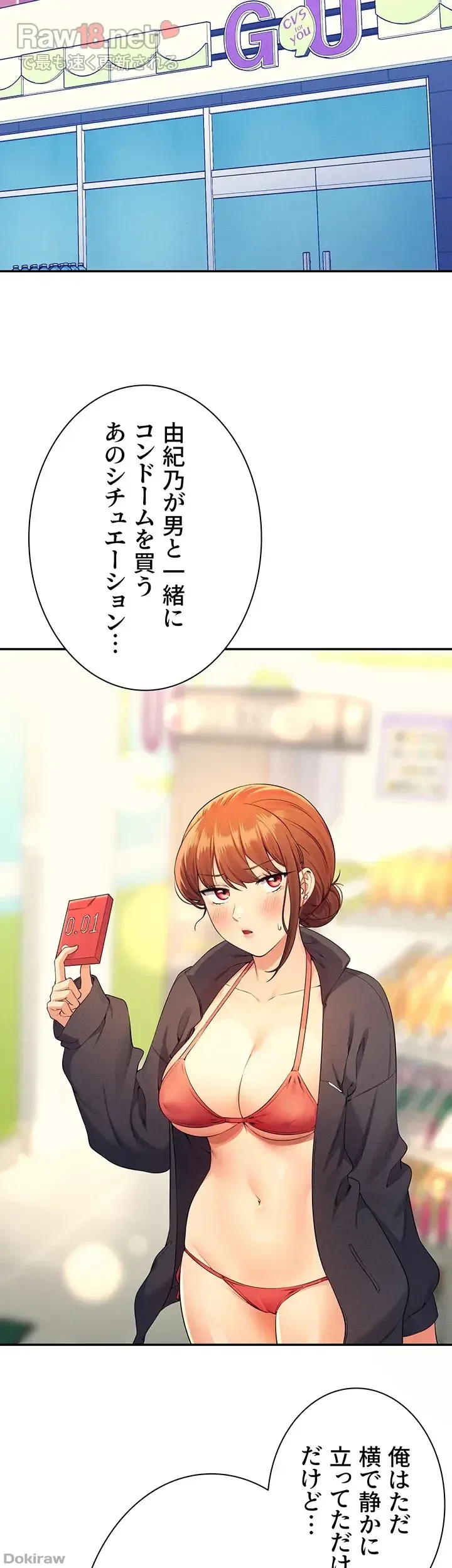 工学ヘヴン 第82話 - 40