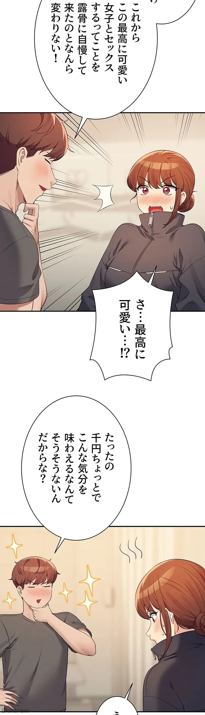 工学ヘヴン 第82話 - 41