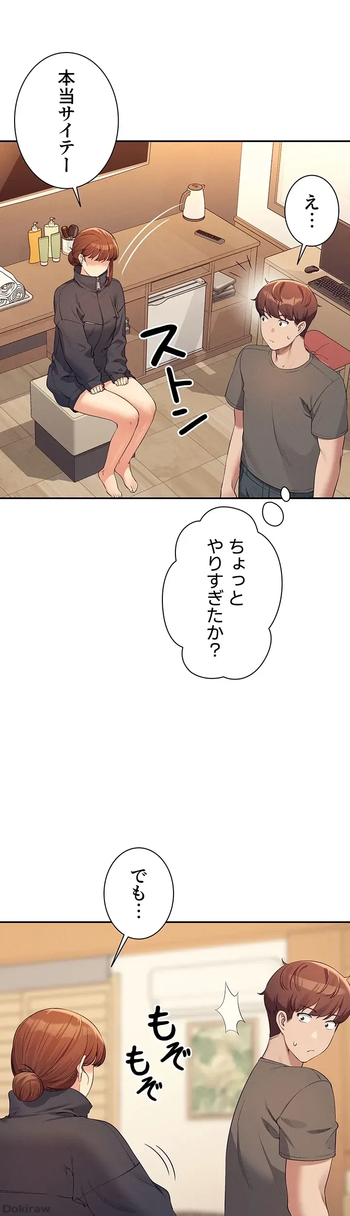 工学ヘヴン 第82話 - 43