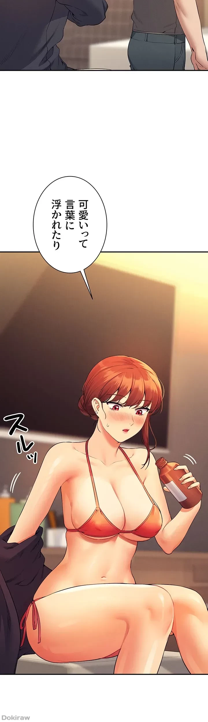 工学ヘヴン 第82話 - 44