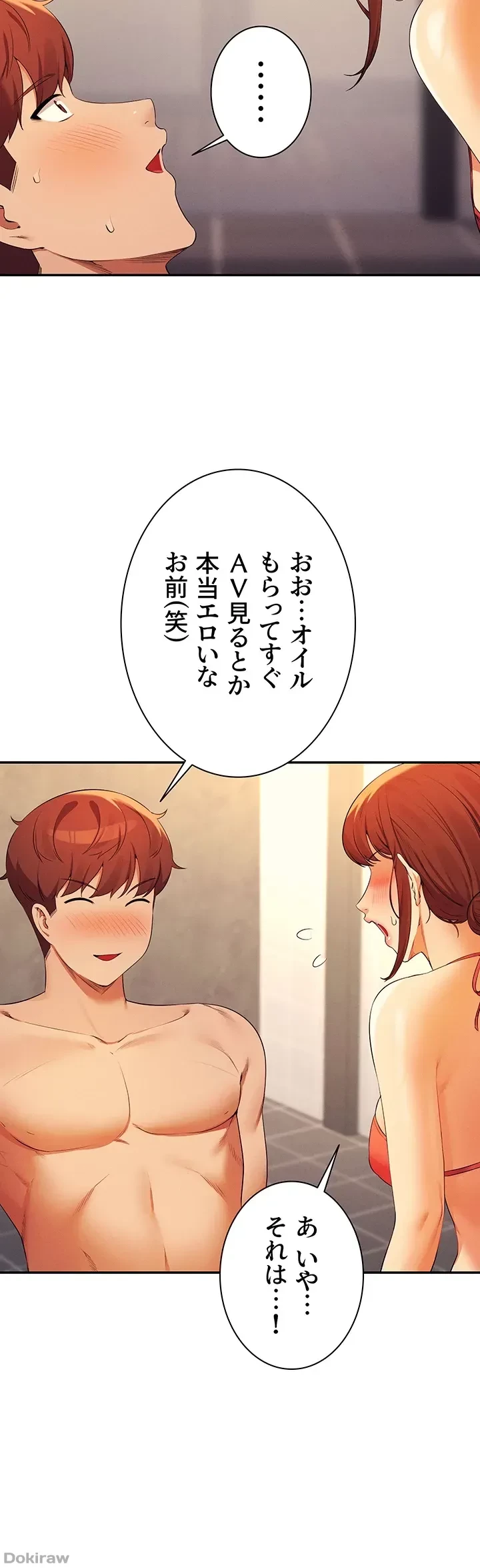 工学ヘヴン 第83話 - 9