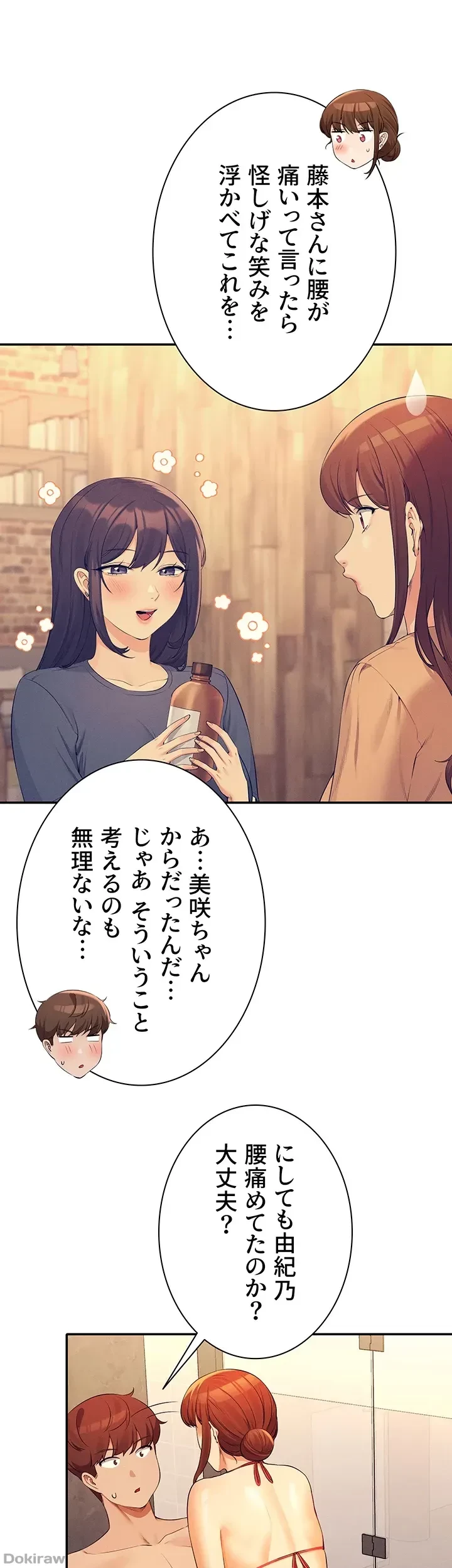 工学ヘヴン 第83話 - 10