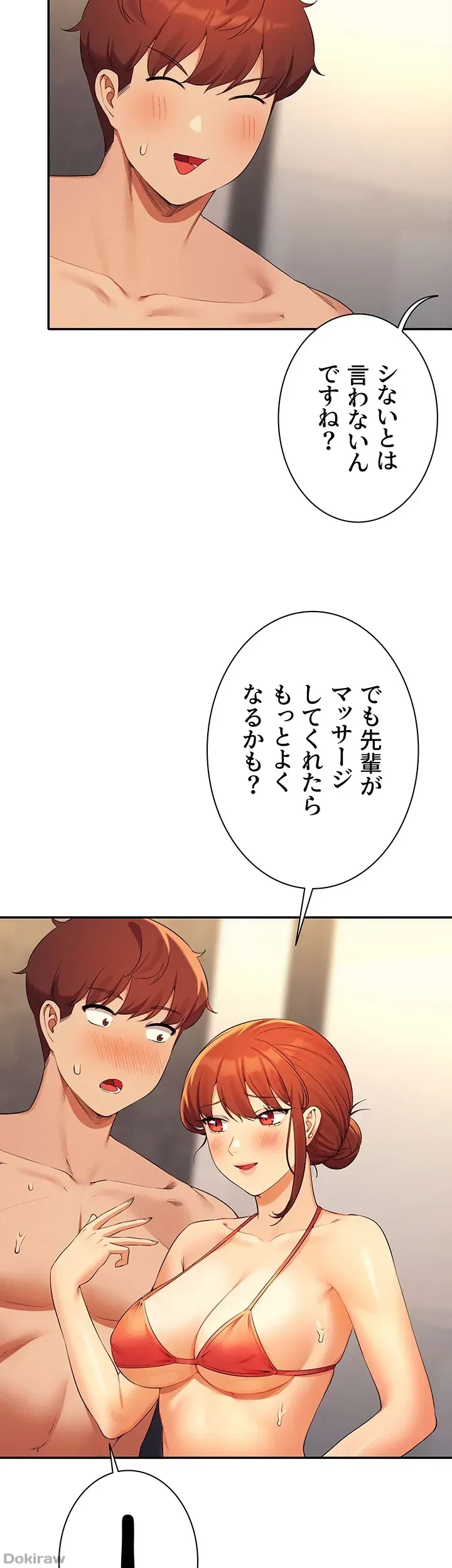 工学ヘヴン 第83話 - 12