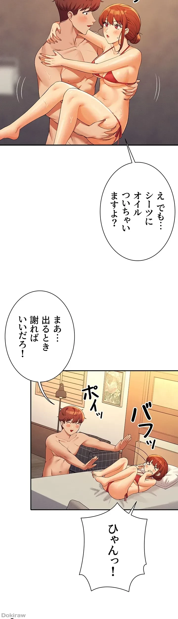工学ヘヴン 第83話 - 17