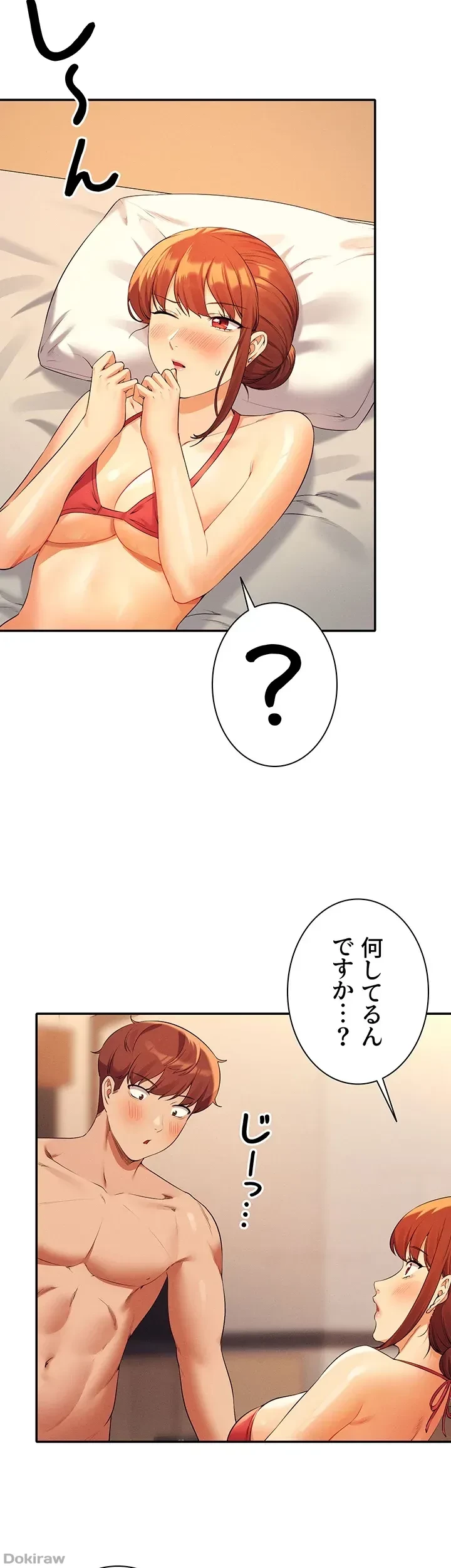工学ヘヴン 第83話 - 18