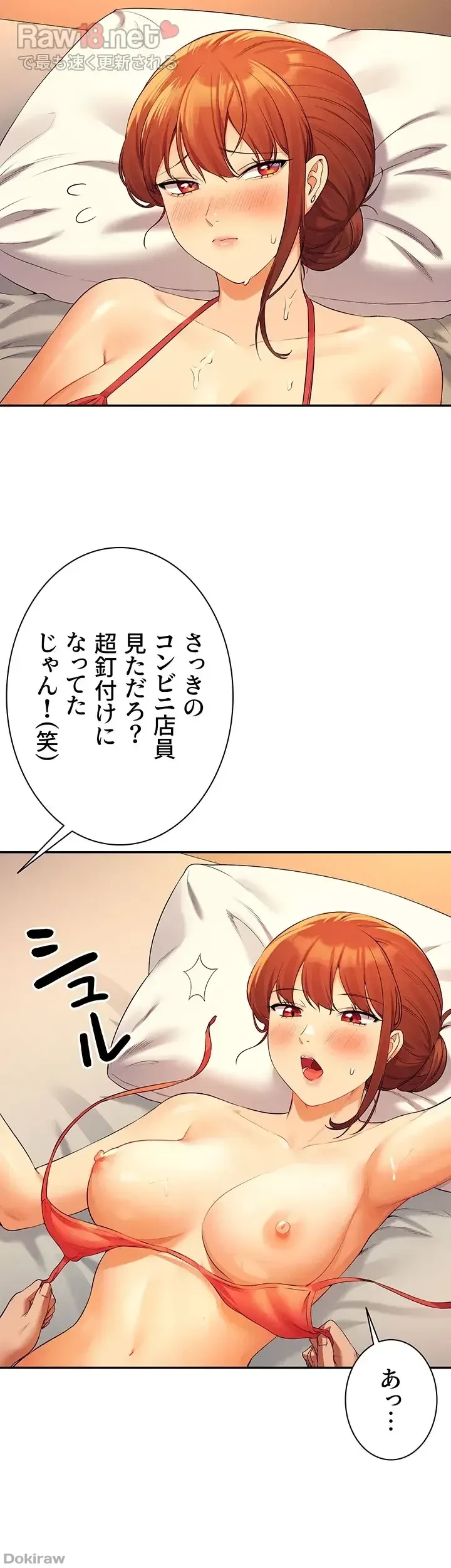 工学ヘヴン 第83話 - 21
